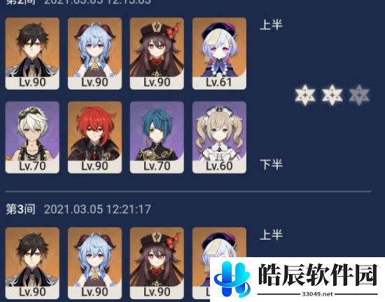 原神胡桃深渊12层怎么打 胡桃深渊12层阵容推荐