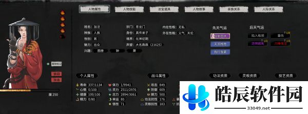 鬼谷八荒化神登仙坐骑怎么获得