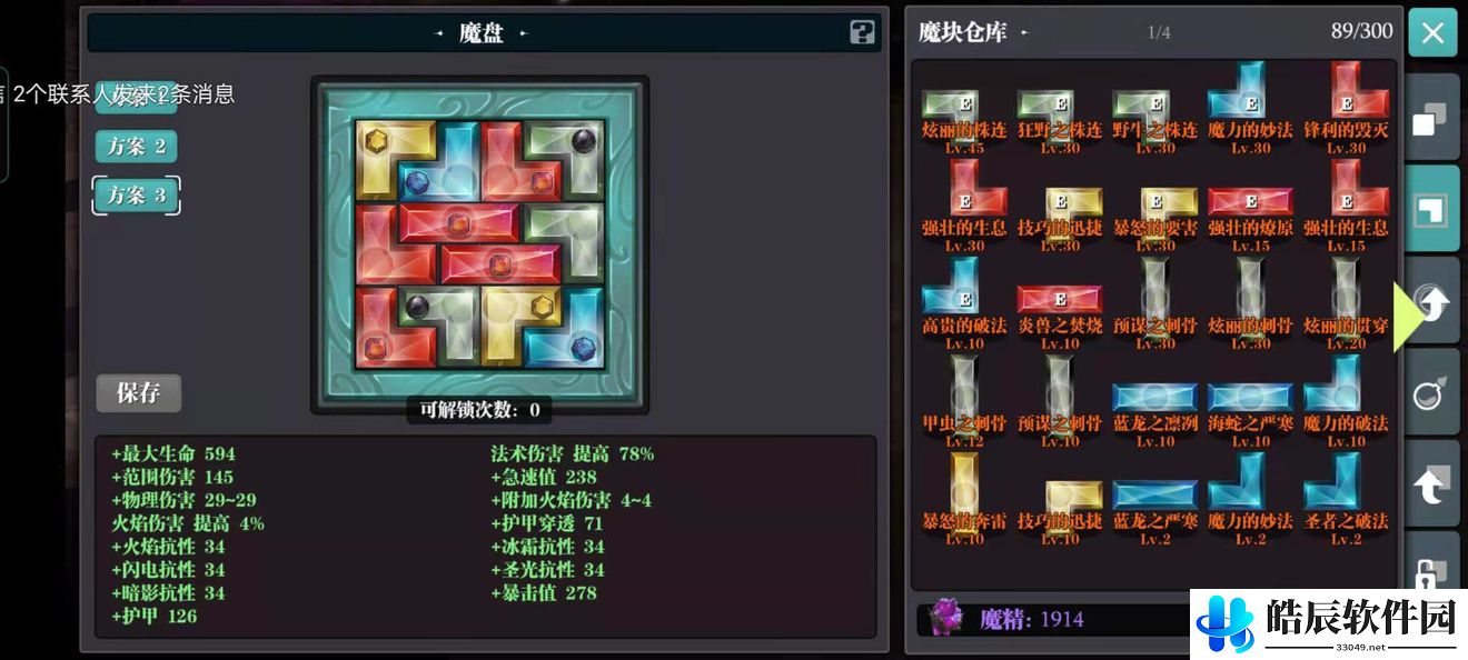 魔渊之刃裂波流怎么玩 裂波流玩法攻略