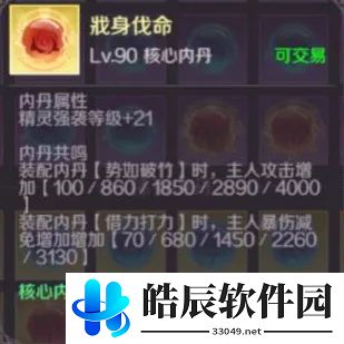完美世界手游羽岚精灵怎么选 羽岚精灵选择推荐