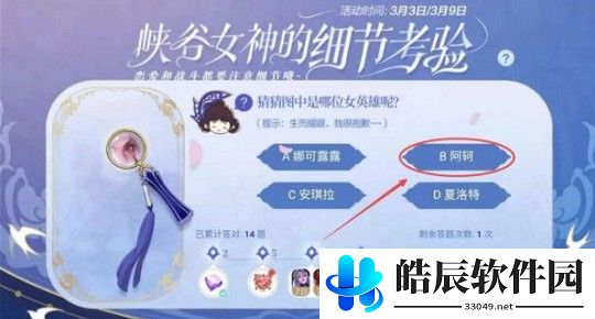 王者荣耀生而耀眼我很抱歉是谁