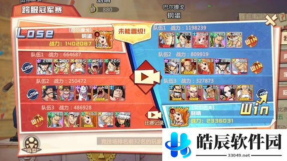 海贼王和之国阵容搭配推荐 平民最强阵容