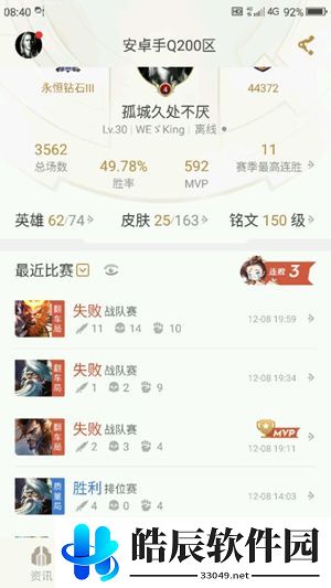 王者荣耀单翻什么意思 单翻演员什么意思
