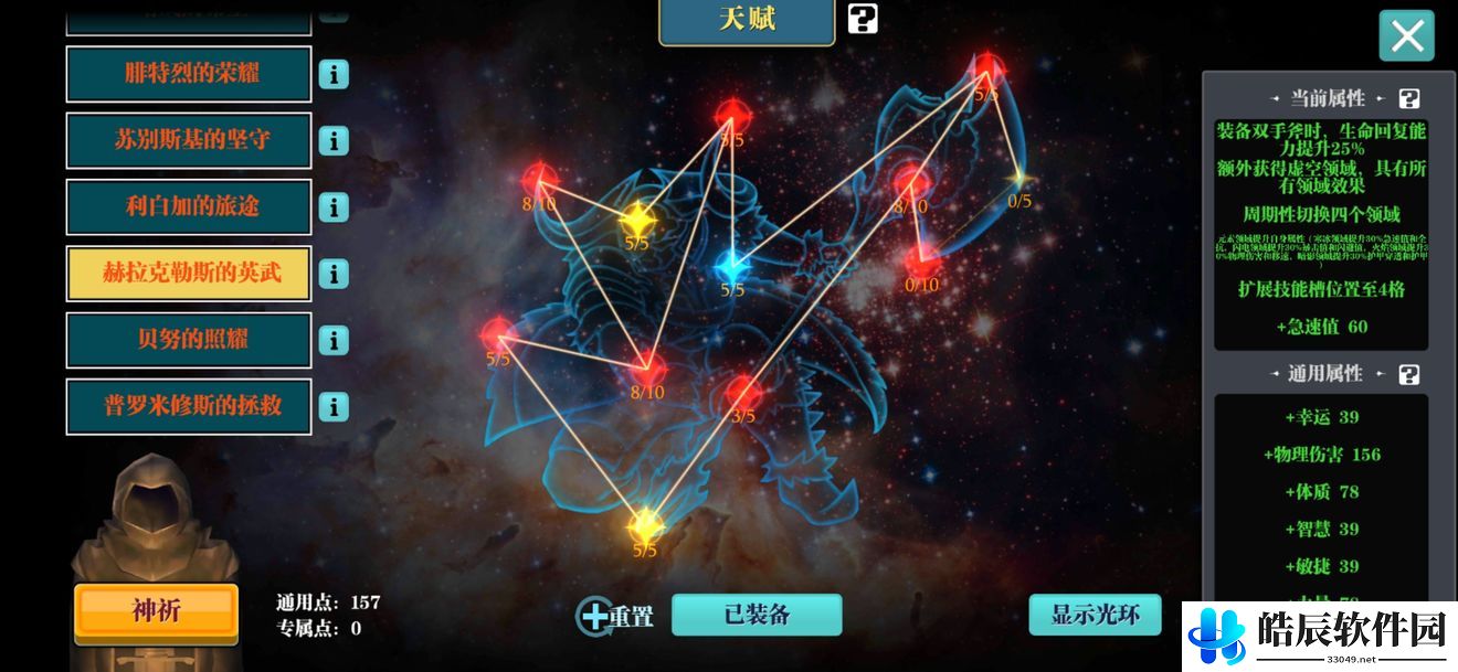 魔渊之刃哥布林怎么打 哥布林活动攻略