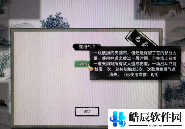 鬼谷八荒小镇异变奇遇怎么触发 小镇异变奇遇攻略