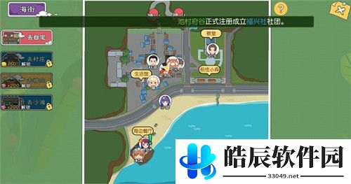 小森生活发型怎么换 发型更换攻略