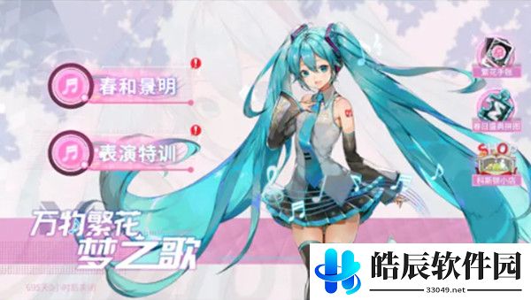 高能手办团万物繁花梦之歌怎么玩
