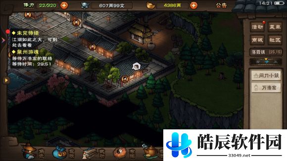 烟雨江湖羽林和飞星哪个好 羽林和飞星对比介绍