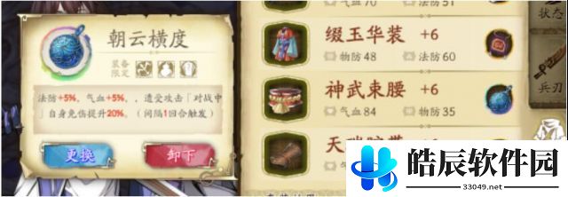 天地劫幽城再临李盈凤怎么样 李盈凤攻略