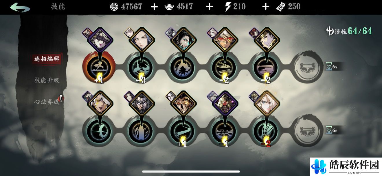 影之刃3无尽30层怎么打 左锋无尽30层通关攻略