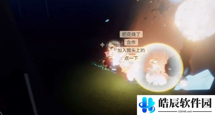 光遇重组季第一个剧情任务怎么做 重组季任务攻略