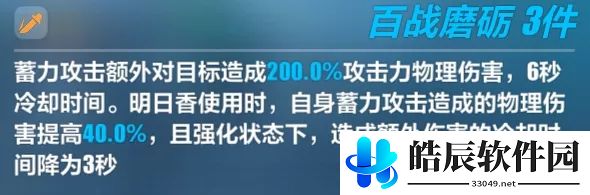 崩坏3哥伦布圣痕适合谁 哥伦布圣痕属性介绍