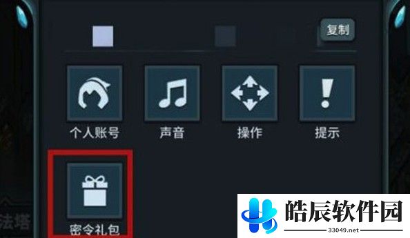 提灯与地下城斗鱼密令是什么 虎牙平台密令礼包