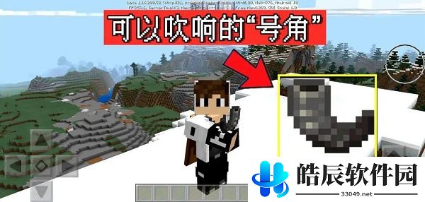 我的世界袭击号角怎么用 袭击号角使用指令