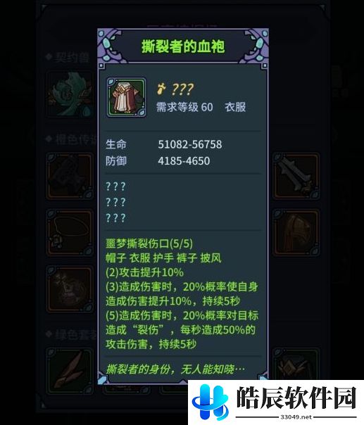 提灯与地下城勇者噩梦3怎么过 勇者试炼3打法攻略
