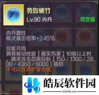 完美世界手游羽岚精灵怎么选 羽岚精灵选择推荐
