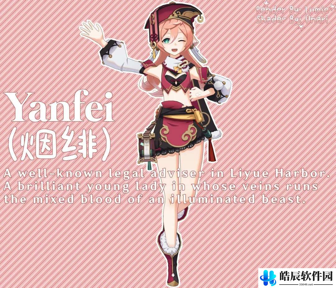 原神烟绯技能介绍 烟绯技能怎么样