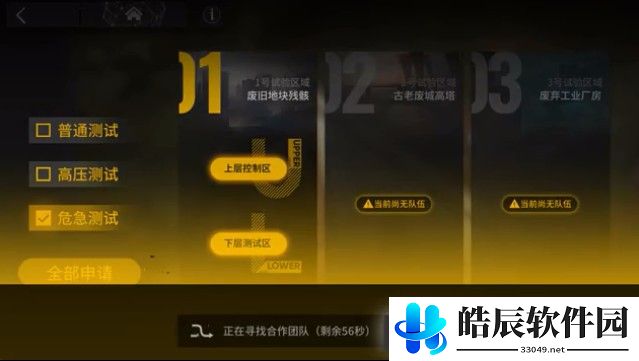 明日方舟下层接战区怎么过 下层接战区通关攻略