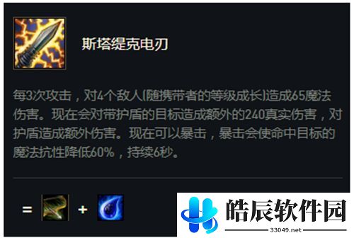云顶之弈电刀小炮阵容攻略 11.5电刀小炮运营攻略
