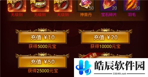 冰雪复古手游神魔点满多少钱 神魔之体等级介绍
