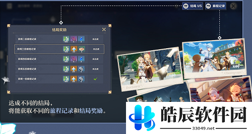原神邀约芭芭拉事件攻略
