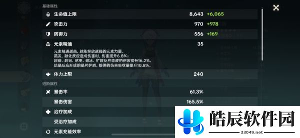原神胡桃永冻流怎么玩 胡桃永冻流搭配推荐