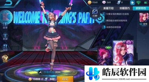王者荣耀生而耀眼我很抱歉是谁
