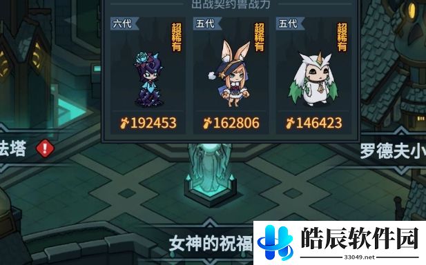 提灯与地下城持续伤害流攻略 装备技能搭配推荐