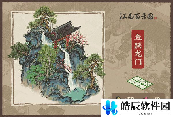 江南百景图鱼跃龙门怎么获得 鱼跃龙门怎么样