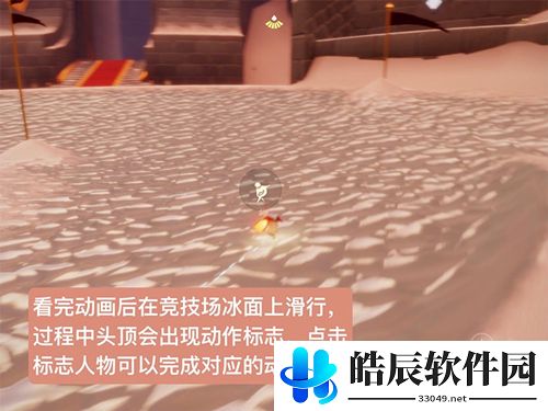 光遇第四段回忆在哪里 第四段回忆碎片位置