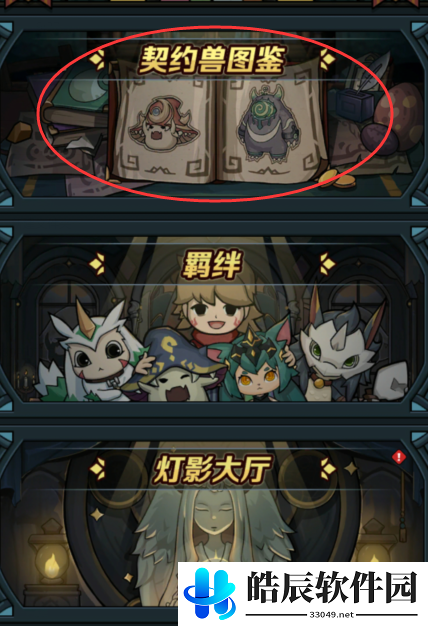 提灯与地下城露露满资质是多少 露露极品资质介绍