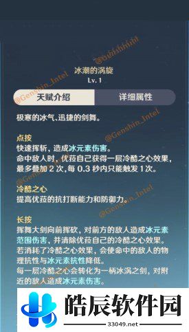 原神尤拉怎么样 eula技能介绍