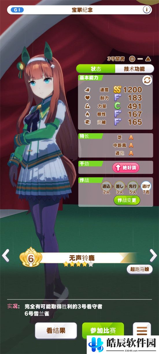 赛马娘因子怎么刷 因子速刷攻略