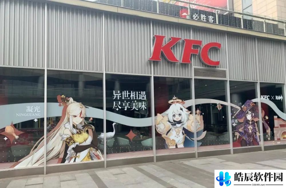 原神kfc联动徽章怎么得 kfc联动口令介绍