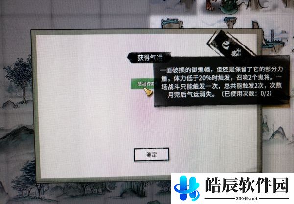 鬼谷八荒小镇异变奇遇怎么触发 小镇异变奇遇攻略
