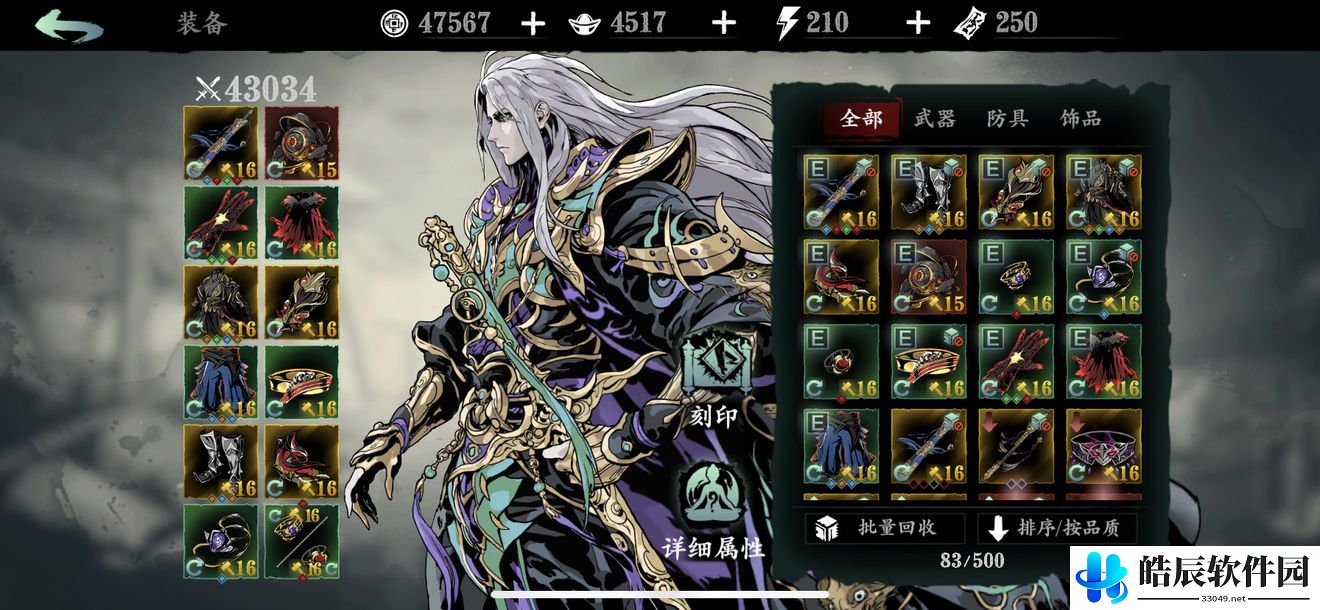影之刃3无尽30层怎么打 左锋无尽30层通关攻略