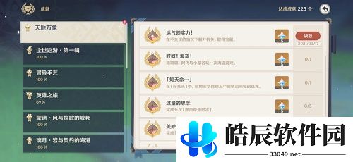 原神班尼特邀约事件攻略 火把点亮顺序是什么