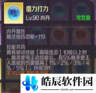 完美世界手游羽岚精灵怎么选 羽岚精灵选择推荐