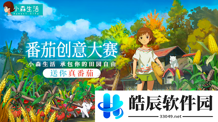 小森生活海岛地图开荒攻略 地图怎么开荒