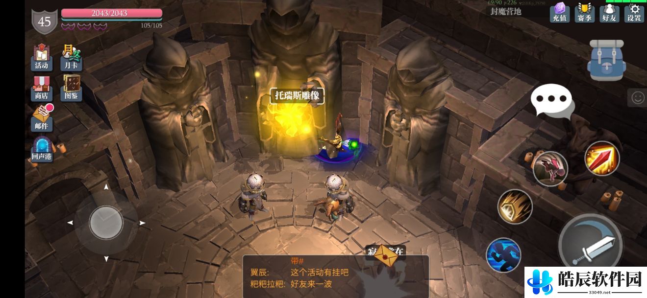 魔渊之刃哥布林怎么打 哥布林活动攻略
