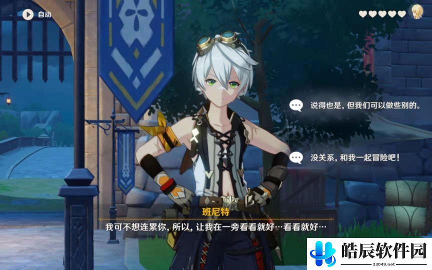 原神班尼特邀约事件攻略 火把点亮顺序是什么