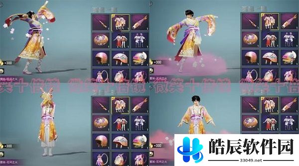 和平精英花间之火什么时候上线