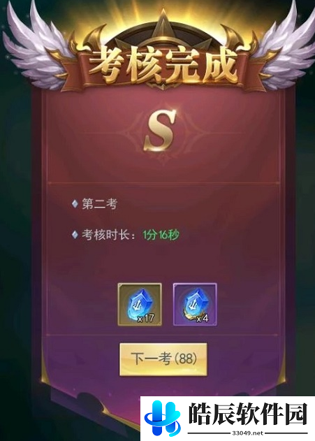 斗罗大陆武魂觉醒海神九考副本攻略