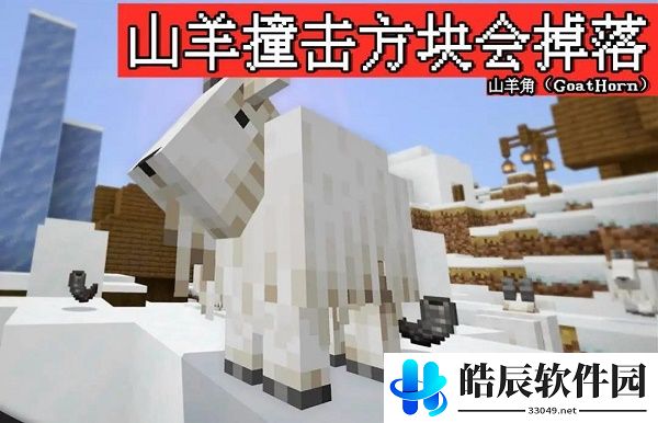 我的世界袭击号角怎么用 袭击号角使用指令