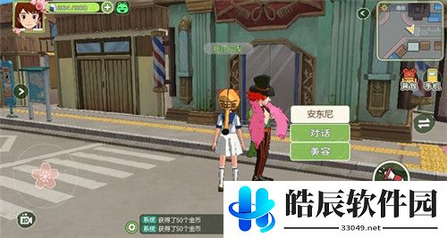 小森生活发型怎么换 发型更换攻略