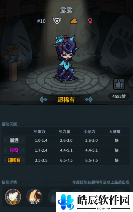 提灯与地下城露露满资质是多少 露露极品资质介绍