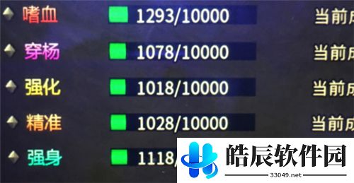 冰雪复古手游神魔点满多少钱 神魔之体等级介绍
