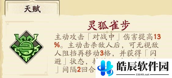 天地劫幽城再临燕明蓉五内加点推荐 燕明蓉五内最强加点
