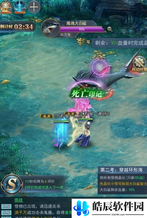 斗罗大陆武魂觉醒海神九考副本攻略