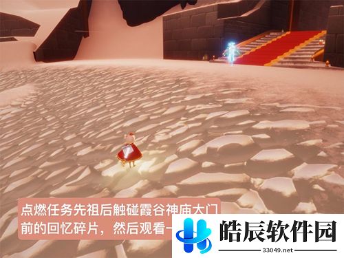 光遇第四段回忆在哪里 第四段回忆碎片位置